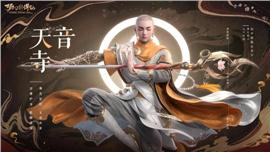 天龙八部私服刷道具